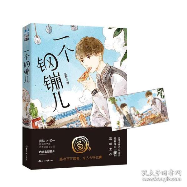 最后一站
